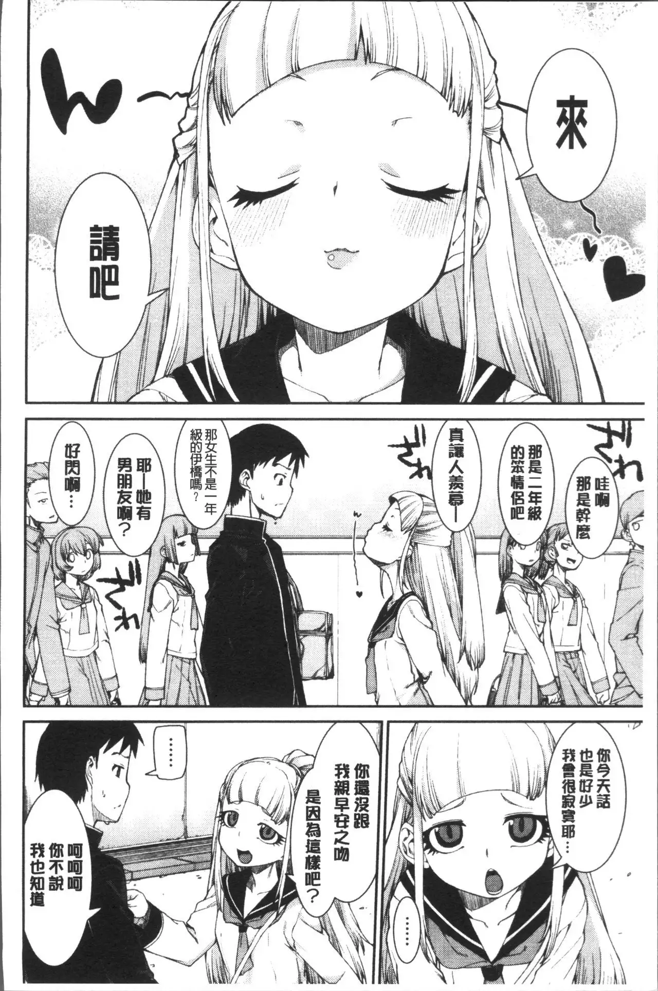 Ibitsu na Kanojo wa Nenjuu "Heat!!"