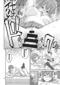 [Popochichi (Yahiro Pochi)] Ai LOVE Tawawa (Getsuyoubi no Tawawa) [Chinese] [oo君個人漢化] [Digital]