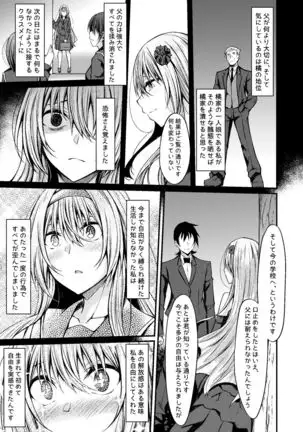 PROVISIONAL NAME Omnibus III -Soushuuhen-