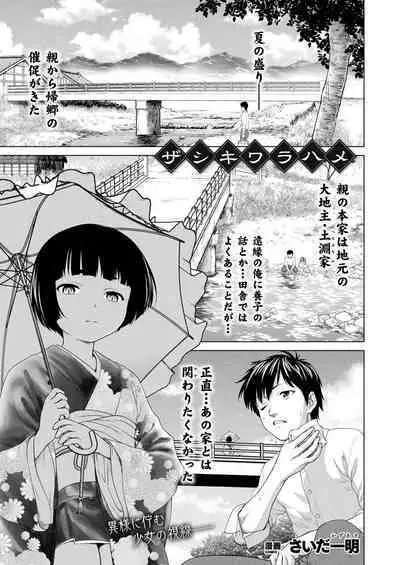 COMIC Unreal 2022-12 Vol.100