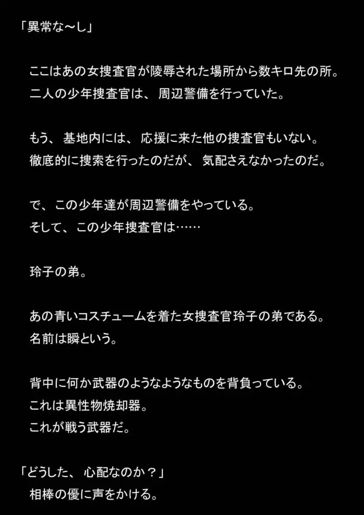 Nyoutaika Sousakan VS Meido Kata Eirian Vol 2