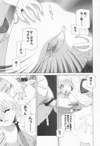 [Sahara Hidekazu] Shitanure Accident