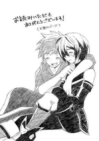 Sono Mi o Subete Boku ni Yudanete