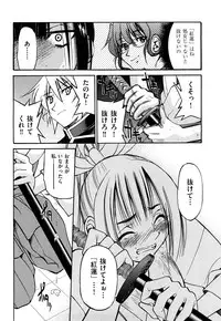 [Inoue Yoshihisa] Nawashi