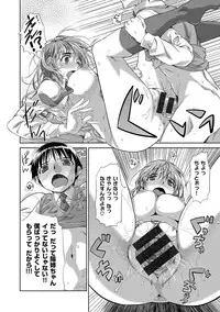 [Tamaki Yayoi] Ane-Hagu! [Digital]