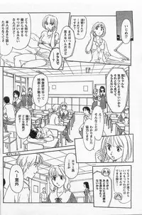 [Suehirogari] Nana No Iro + Prism -BonusChapter [Raw]