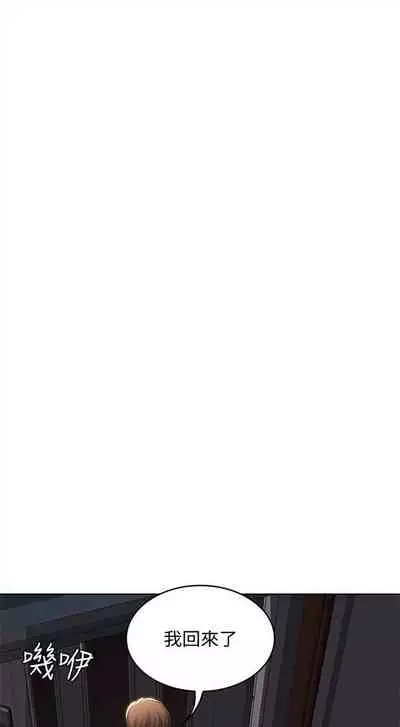 [嫌疑犯H & 金Zetta] 寄宿日記 1-85 官方中文（連載中）