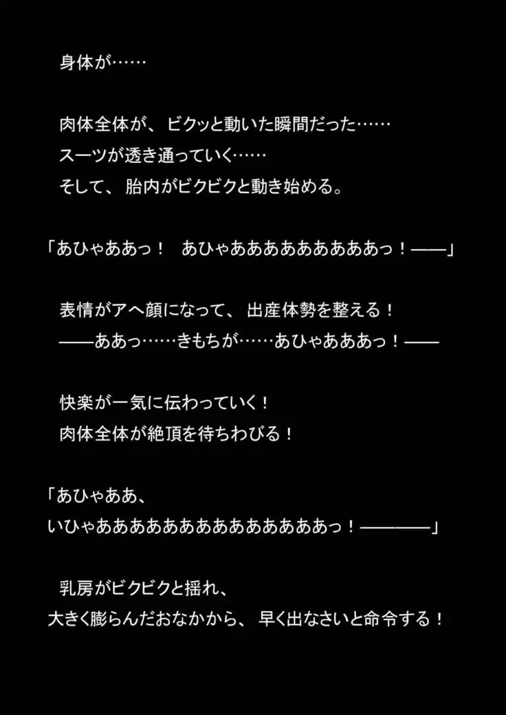 Nyoutaika Sousakan VS Meido Kata Eirian Vol 2