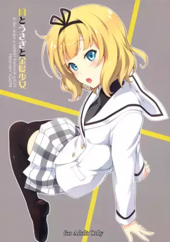 (C87) [Heaven's Gate (Andou Tomoya)] Tsuki to Usagi to Kinpatsu Shoujo (Gochuumon wa Usagi desu ka?)