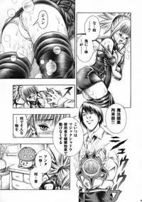 (COMIC1) [Studio Wallaby (Seishinja)] Dokidoki Shadow (Shadow Lady)