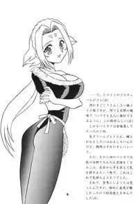 (C58) [Youki M.K.C. (Youki Akira)] Love Fine (Zoids)