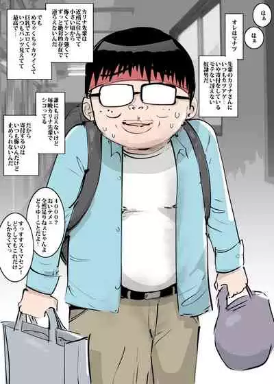 先輩ギャルと放課後ドスケベれっすん