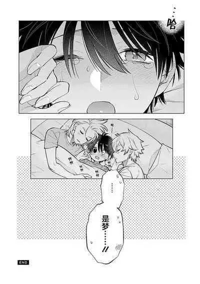 阴沉的我被双子爱慕的缘由