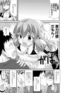 COMIC Penguin Club Sanzokuban 2012-06 Vol.281 [Digital]