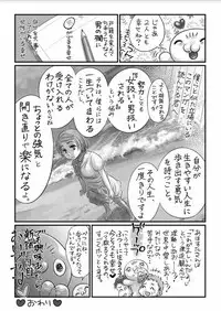 COMIC Masyo 2017-10 [Digital]