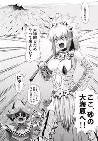 [Neko no Te Koubou (Nekomatsuri)] Monhun Hon Soushuuhen 1+2 (Monster Hunter)