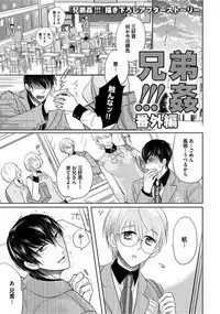 [Komine Kon] Kyoudaikan!!!