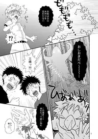 (Shotaket 13) [Blue Drop (Guri)] Candys (Ookiku Furikabutte)