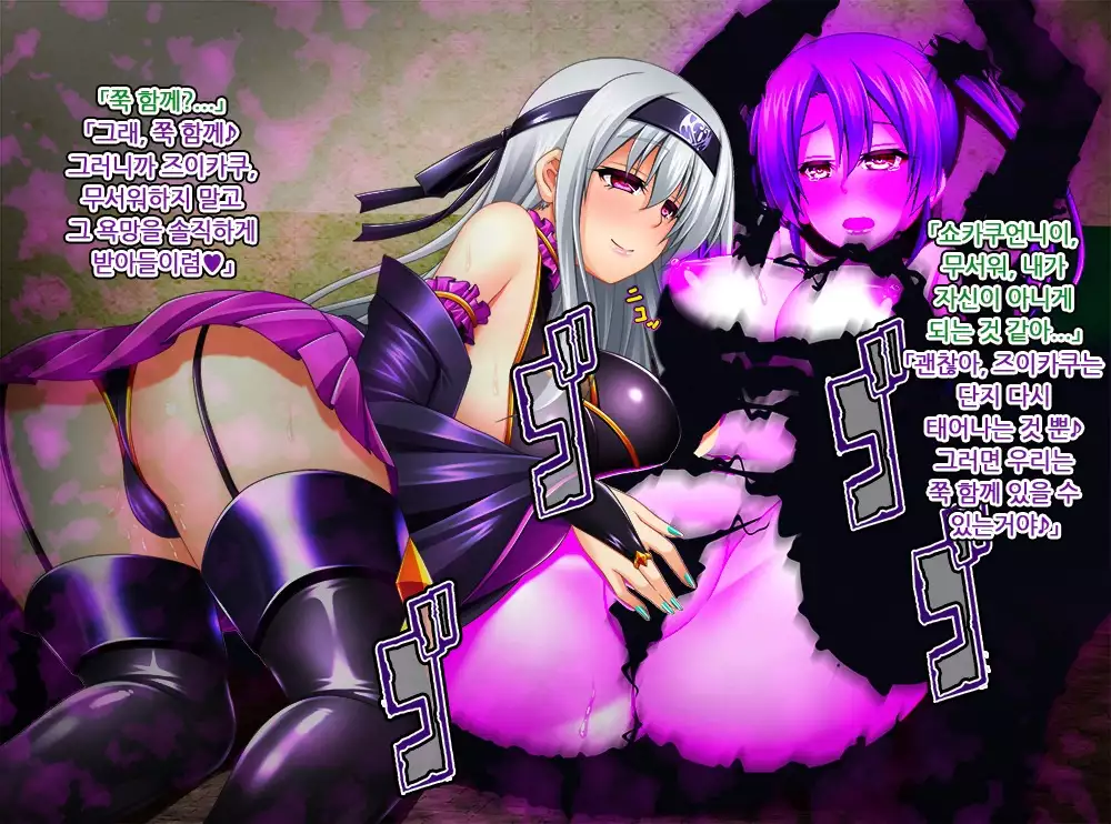 Kantai Akuochi Keikaku 3 - Kairaku Ni Maketa Kanmusume No Sugata