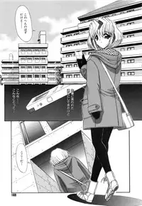 [Kino Hitoshi] Fujun Isei Kouyuu