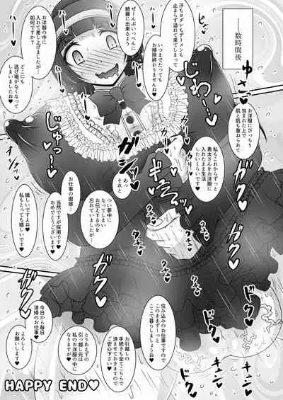 [Ikyouto (Hige)] Ojou-sama no Ochinpo o Osouji Saserareru Hon [Digital]