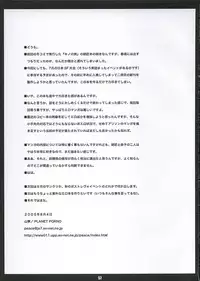 (C68) [PLANET PORNO (Yamane)] Aftertaste (Kino no Tabi)