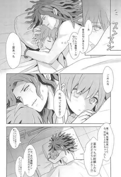 (SC62) [ZCC (Chikichiko)] LAMBS (Danganronpa)