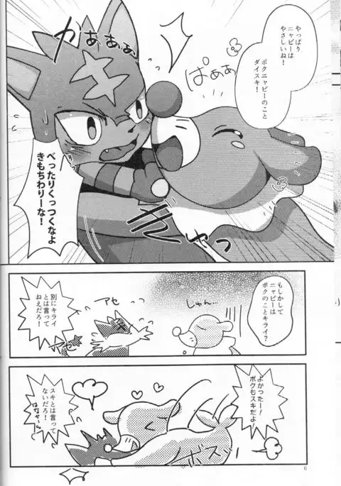 Popplio Litten Panic!!