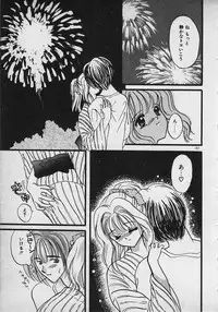 [Shimao Kazu] Yappari Nama ga Suki!