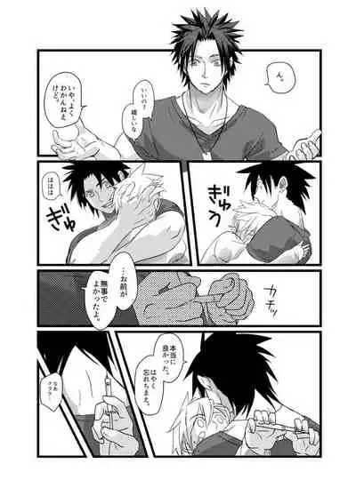 [DON☆ZOKO] moburekuraudo uke manga