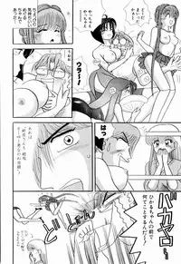 Kenjiro Kakimoto - Futari Kurashi 05 (Japanese)