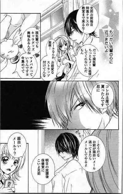 Zettai Meirei Iinari Omocha Vol 1