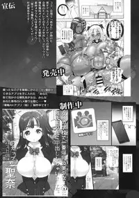 (COMIC1☆10) [Arsenothelus (Various)] Teisou Gyakuten Goudou (Teisou Gyakuten Sekai) [Chinese] [鬼畜王汉化组]