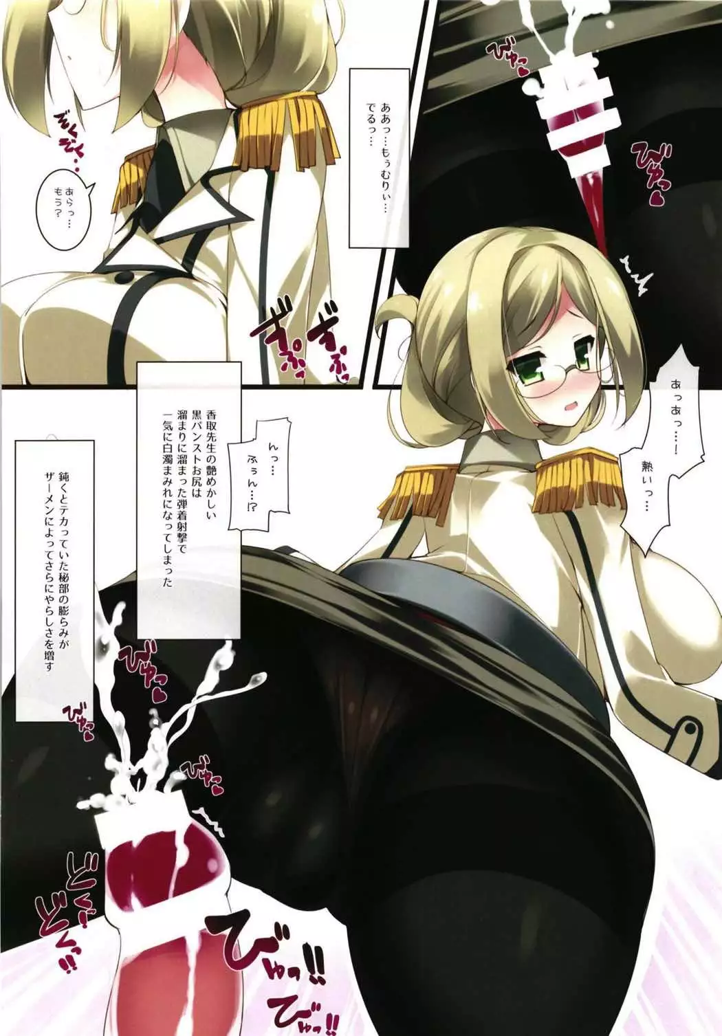 Chichiiro Kajitsu Takao-gata & Renshuukan Soushuuhen