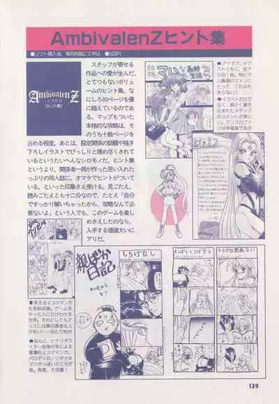 Official Alicesoft Full Completion Guide