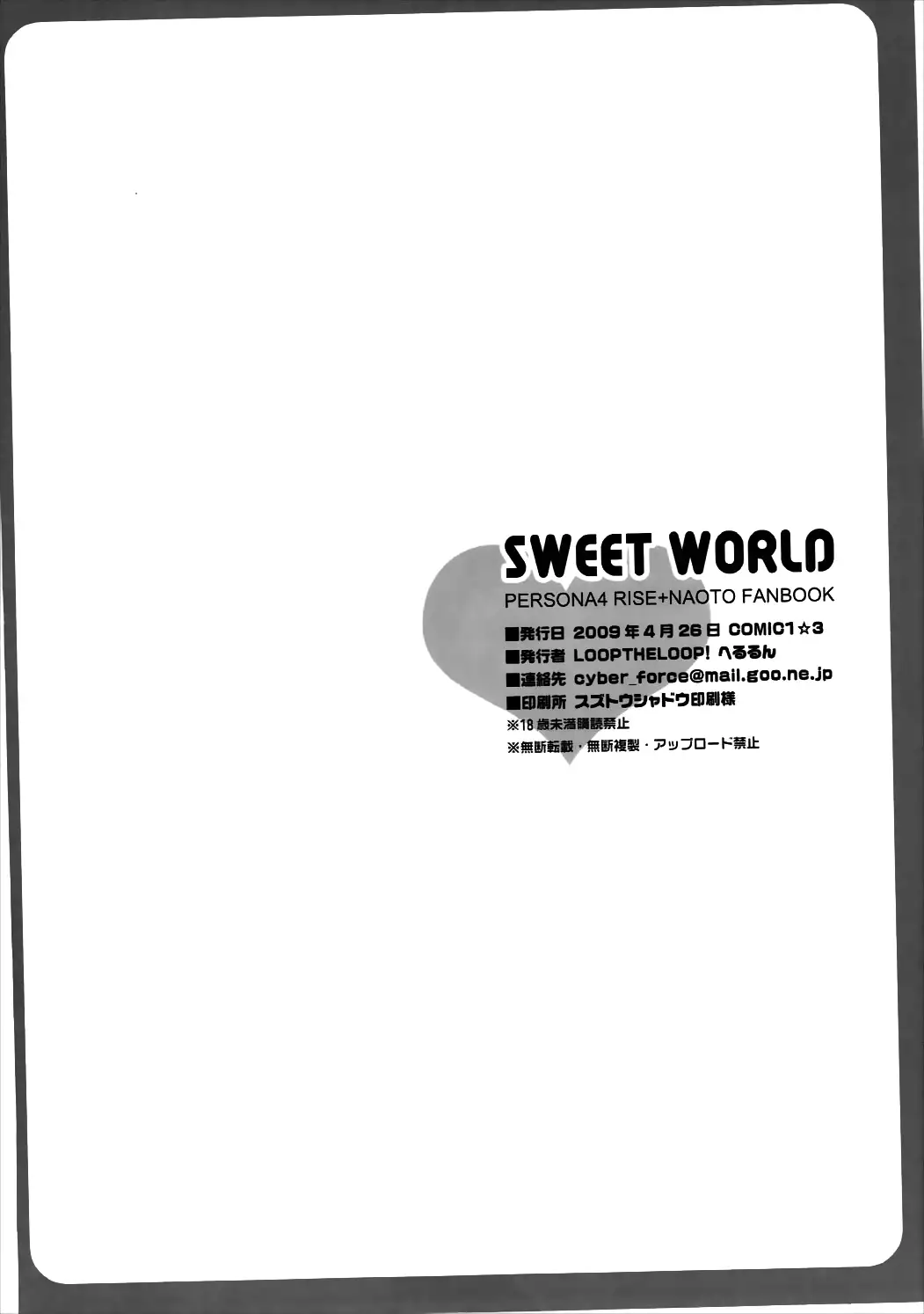 SWEET WORLD