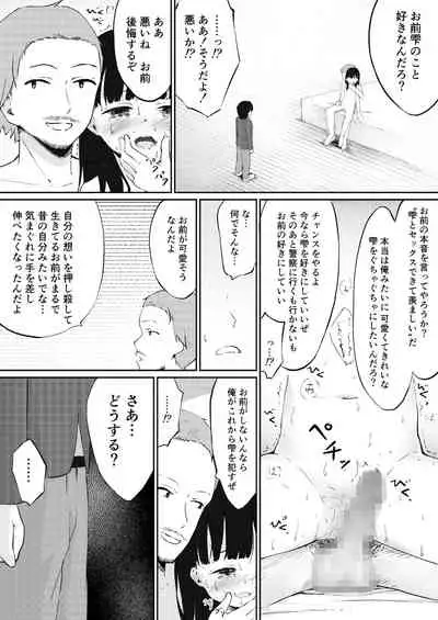 Zutto Suki Datta Osananajimi ga Mai Nichi Rape Sareteita...