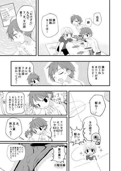 Junjou Thoroughbred W