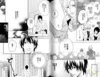 Best Ending? | 愛的完美結局?