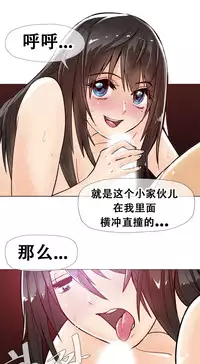 HouseHold Affairs 【卞赤鲤个人汉化】1~29话（持续更新中）