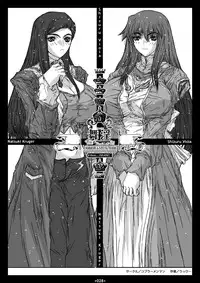 [Coburamenman (Uhhii)] Maiin Soushuuhen (Mai-Otome) [Digital]