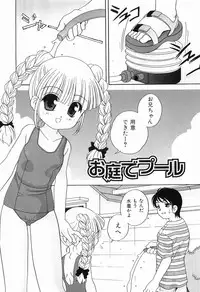 [Araki Akira] Ecchi na Uwasa - Dirty Gossip