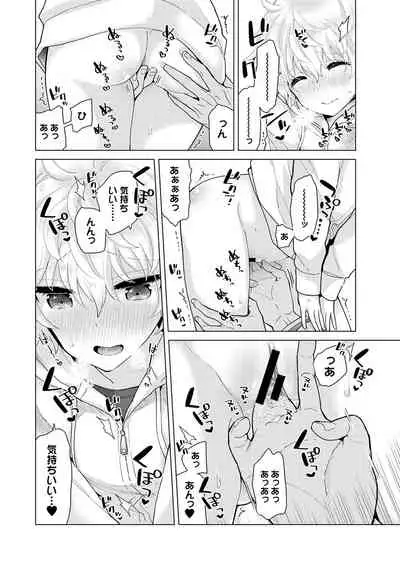 Noraneko Shoujo to no Kurashikata Ch. 1-31