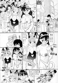 [MIKARIN] Okaasan ni Naisho