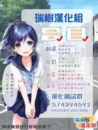 [Minase Seri] Field M@GiC (Otokonoko HEAVEN Vol. 36) [Chinese] [瑞树汉化组] [Digital]