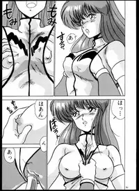 [Mental Specialist (Watanabe Yoshimasa)] DANGAIOH Miatonjau!! (Dangaioh)