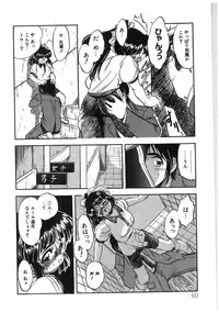 [Tomozawa Shou] Milky's