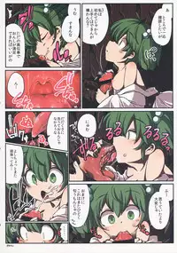 (C84) [TRICK&TREAT (Various)] Ero Oshikura Manjuu 2 (Touhou Project)