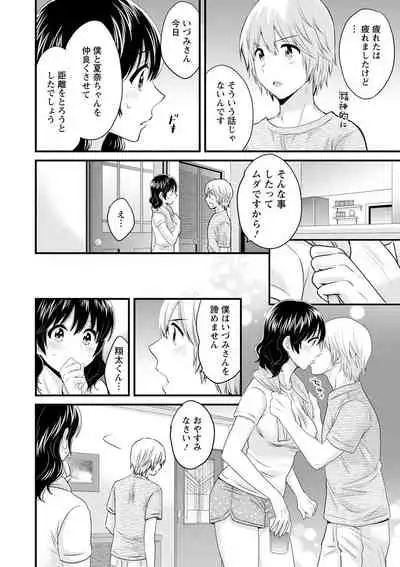 Ottori Midara na Mikami-san