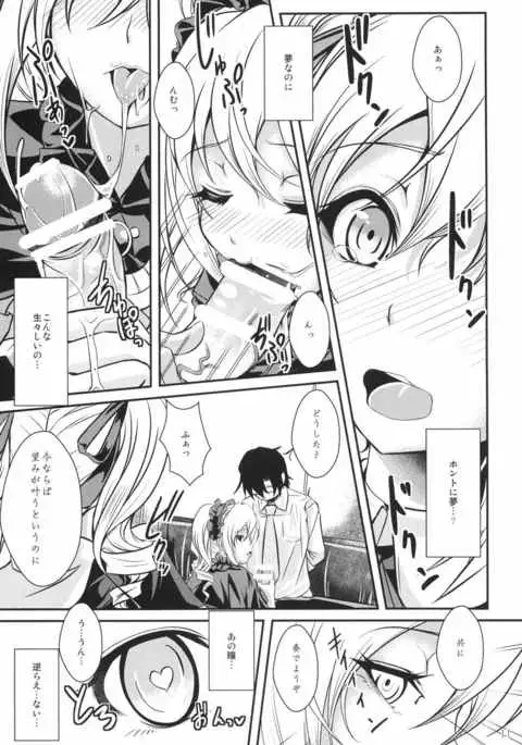 Tenshi x Datenshi Träumerei